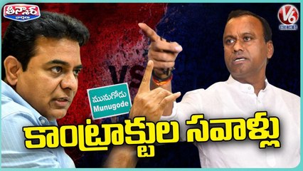 BJP Leader Komatireddy Raj Gopal Reddy Vs Minister KTR | Munugodu Bypoll 2022 | V6 Teenmaar