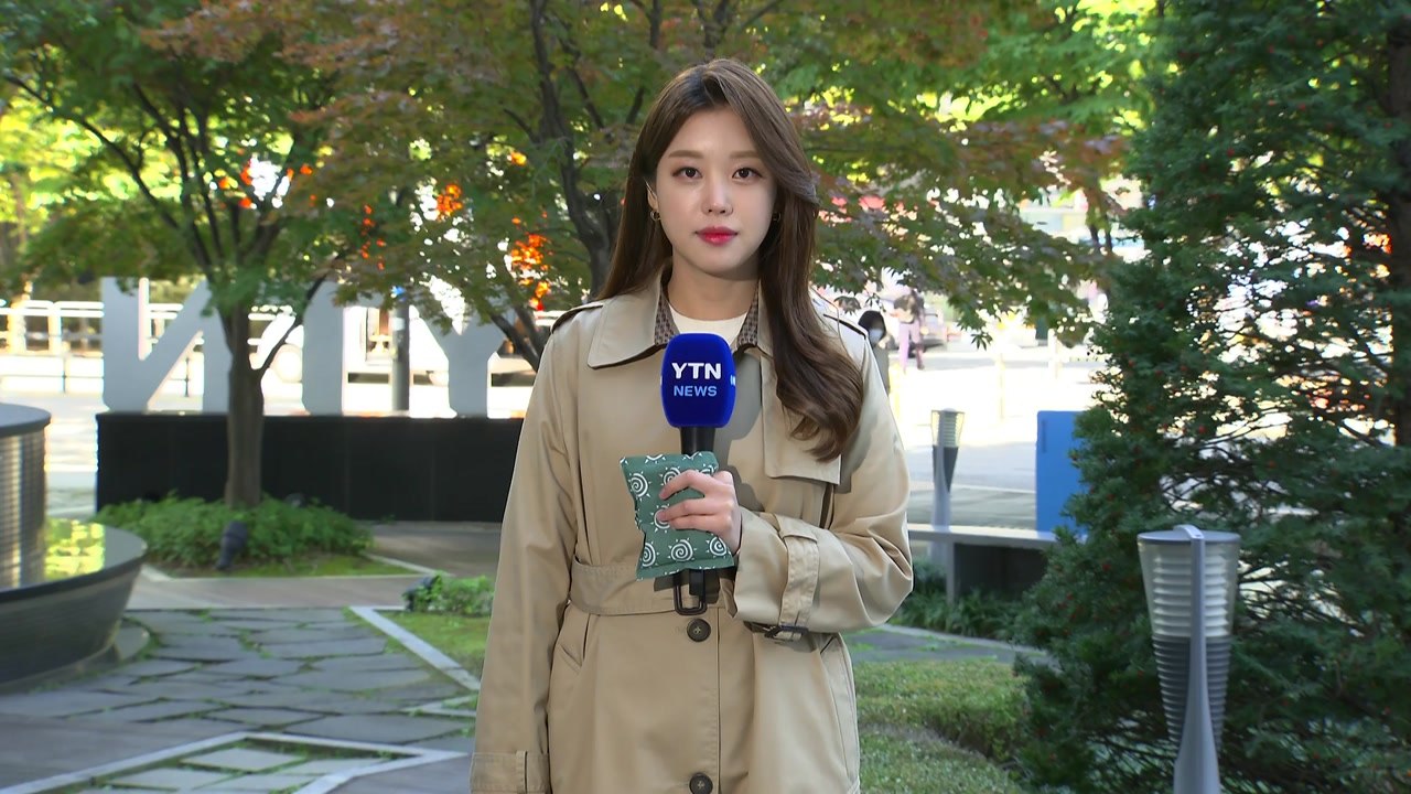 [날씨] 아침은 초겨울, 낮부터 완연한 가을...맑고 공기 깨끗 / YTN