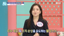 [HEALTHY] 'Active Oxygen' Affects Skin Ageing,기분 좋은 날 221012