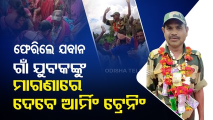 Special Story | Army jawan from Patnagarh receives grand welcome after retirement