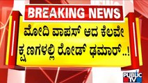 News Cafe | Govt Asks For BBMP For Report On Road Which Collapsed After PM Modi's Visit | Public TV