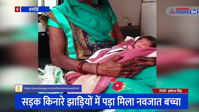 सड़क किनारे झाड़ियों में पड़ा मिला नवजात बच्चा, मासूम को इस तरह से देखकर हर कोई रह गया दंग