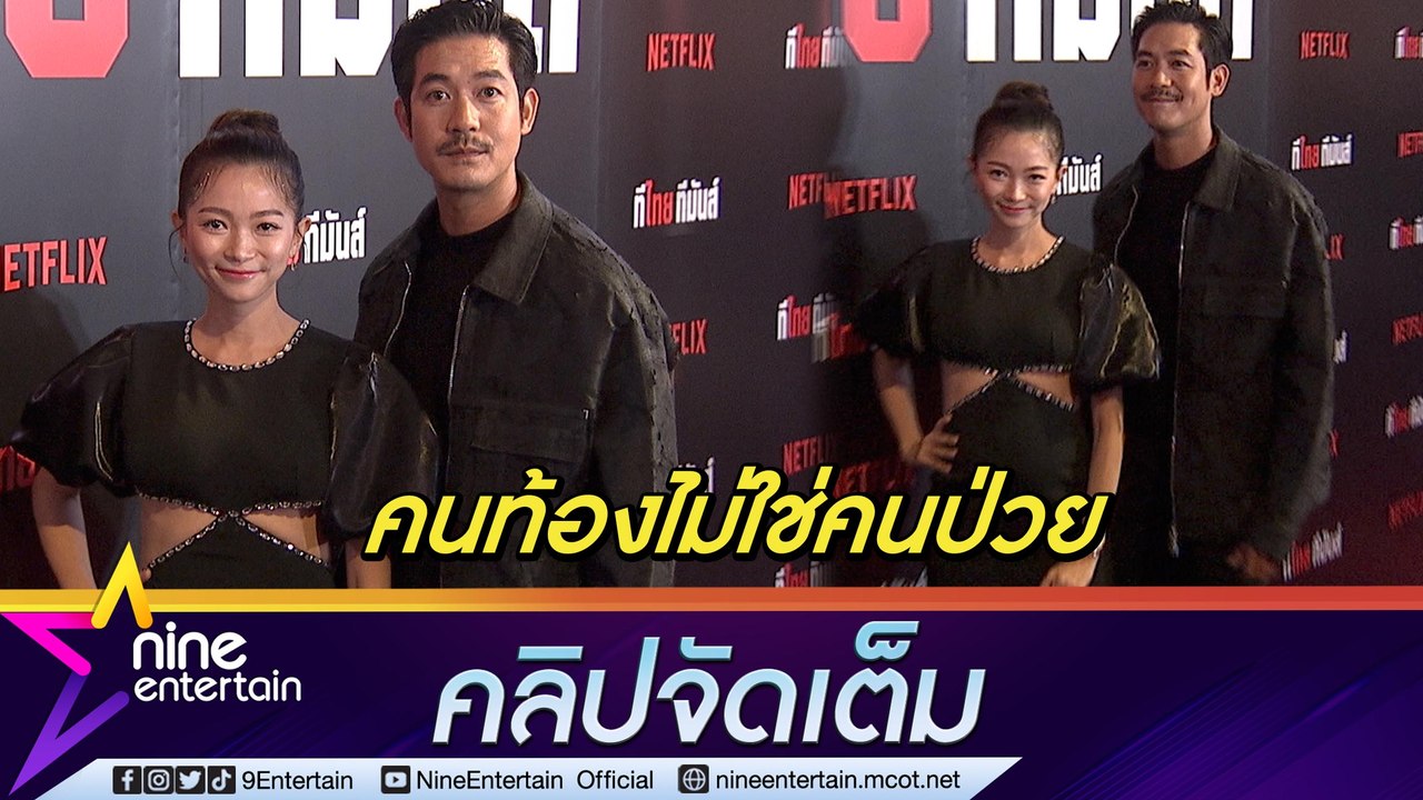“เวียร์” เมินดราม่า ปล่อย “วิกกี้” เดินป่า ยัน ดูแลอย่างดี ลุ้นรอเจอหน้าลูก (คลิปจัดเต็ม)