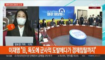 '친일' '친북' 공방전 가열…환노위, 김문수 발언 논란