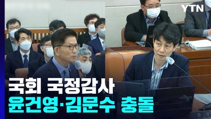 "제가 수령님께 충성하나" vs "그런 측면 있다" 충돌 / YTN