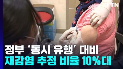 신규 확진 3만 535명...누적 환자 2,500만 명 넘어 / YTN