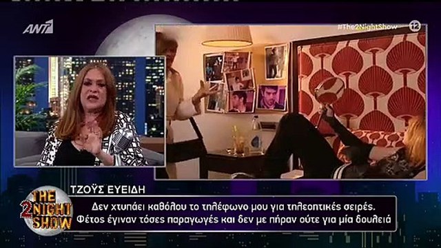 Τζόυς Ευείδη: «Φέτος έγιναν τόσες παραγωγές και δεν με πήραν ούτε για μία δουλειά» (2)