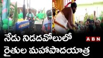 31వ రోజుకు చేరుకున్న అమరావతి రైతుల మహా పాదయాత్ర || Amaravati Farmers Maha Padayatra | ABN Telugu