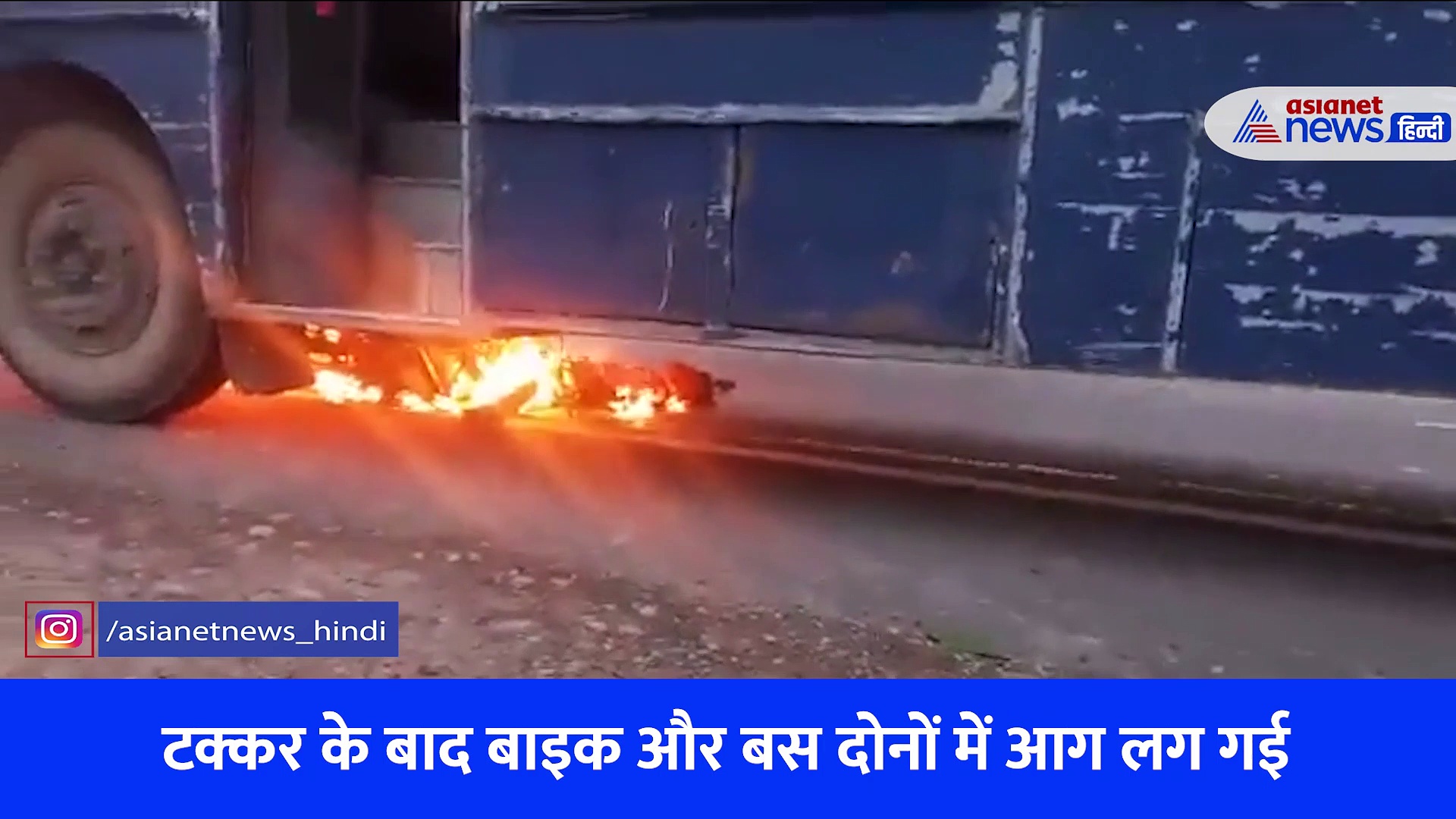 पुलिस की बस के नीचे जलता शख्स, छोड़कर भागे पुलिसकर्मी...बिहार का दिल दहला देने वाला Video