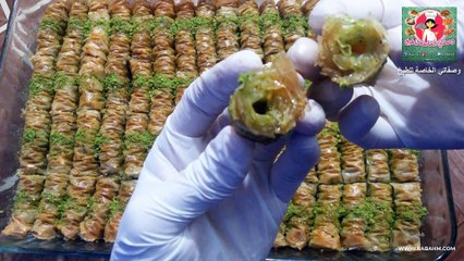 اصابع البقلاوة بالفستق