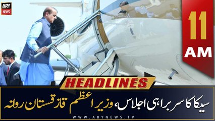 ARY News Headlines | 11 AM | 12th October 2022