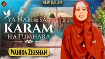 Ya Nabi Sab Karam Ha Tumhara | Naat | Wahida Zeeshan | HD Video