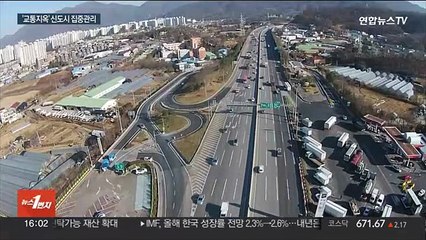 고양·위례 포함 24곳에 특별교통대책…광역버스 확충