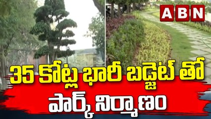 35 కోట్ల భారీ బడ్జెట్ తో పార్క్ నిర్మాణం || ABN Telugu