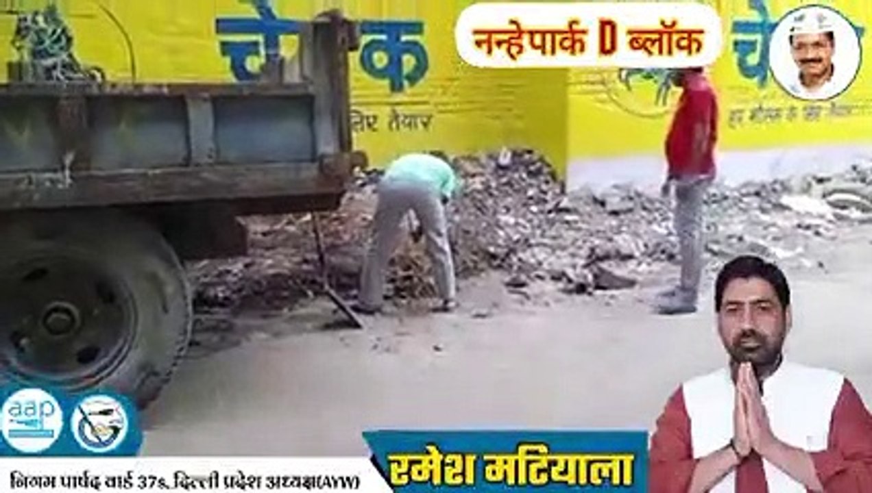 Ramesh Matiala - Malwa lying on the road was picked  and cleaned a road