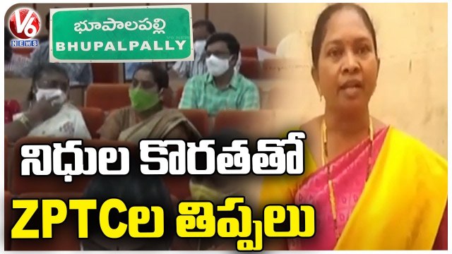 Warangal ZPTC Members Face Problems With Shortage Of Funds | V6 News