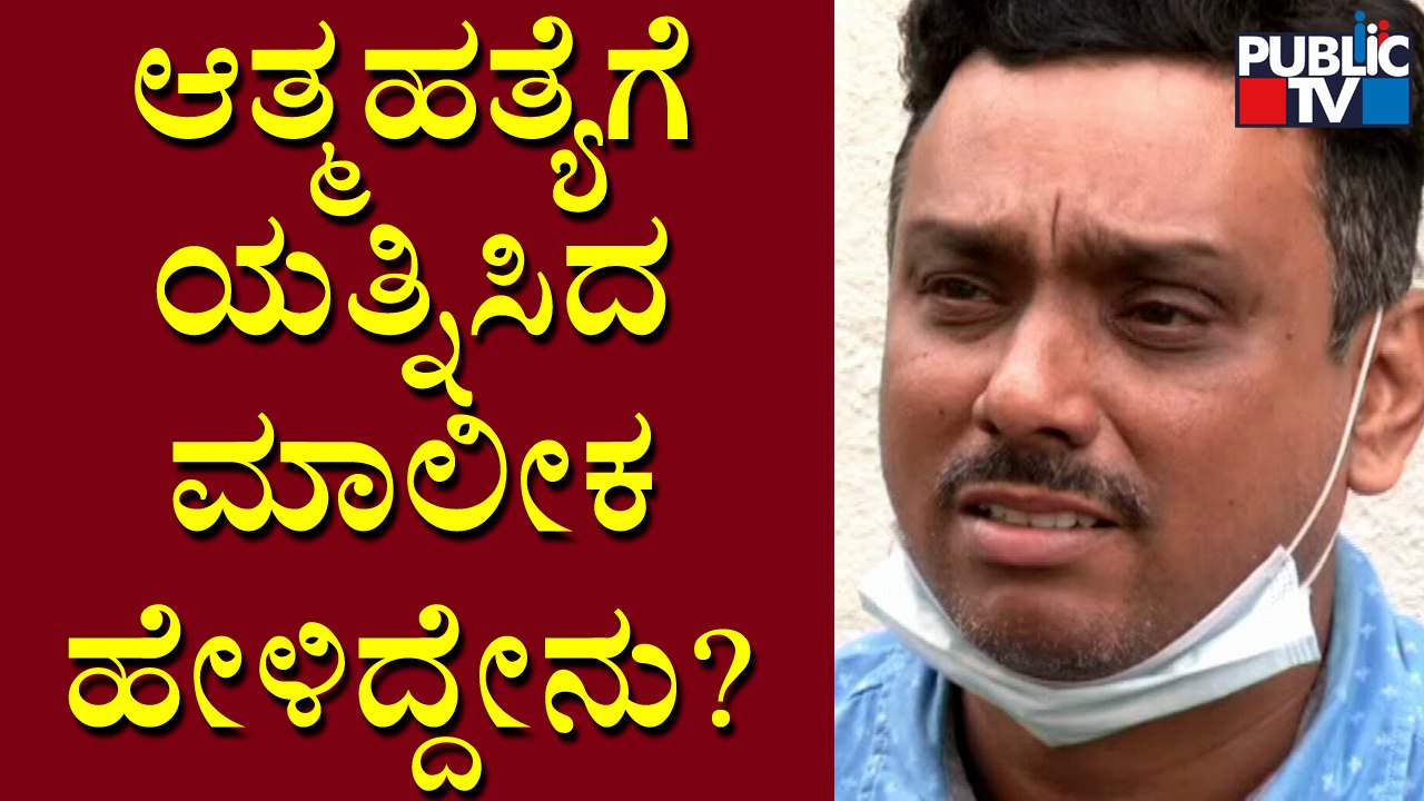 House Owner Sunil Singh Speaks With Public TV; Says We Don't Want Our House To Be Demolished