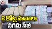 Hawala Money Again Seized In Banjara Hills Worth Of 2 Crs , 4 Members Arrested | V6 News