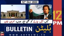 ARY News Bulletin | 12 PM | 12th October 2022
