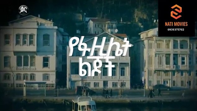 የፋዚሌት ልጆች ክፍል 101 - YeFazilet lijoch Episode 101