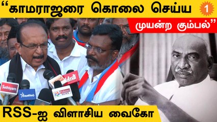 சனாதன சக்திகள் தமிழ்நாட்டில் ஊடுருவ முடியாது என்பது உறுதி | வைகோ