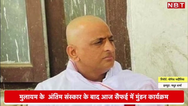 Mulayam Singh Yadav Death// Akhilesh Yadav की आंख बयां कर रही पिता को खोने का दर्द Shivpal Yadav!!!!!!