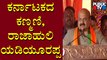 CM Basavaraj Bommai Calls Yediyurappa As Rajahuli | Public TV