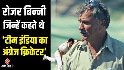 Roger Binny ने 1983 के World Cup में किया था ऑलराउंड प्रदर्शन, Sourav Ganguly की जगह दिखाना होगा दम