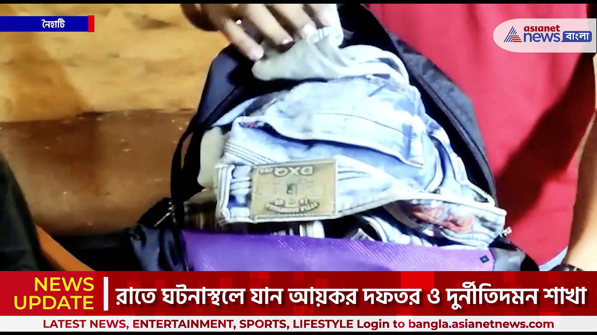 Naihati : নৈহাটি ষ্টেশনে যুবকের কাছ থেকে ৬০ লক্ষ টাকা উদ্ধার, ছেঁড়া ১০ টাকাতে ছিল লেনদেনের সঙ্কেত