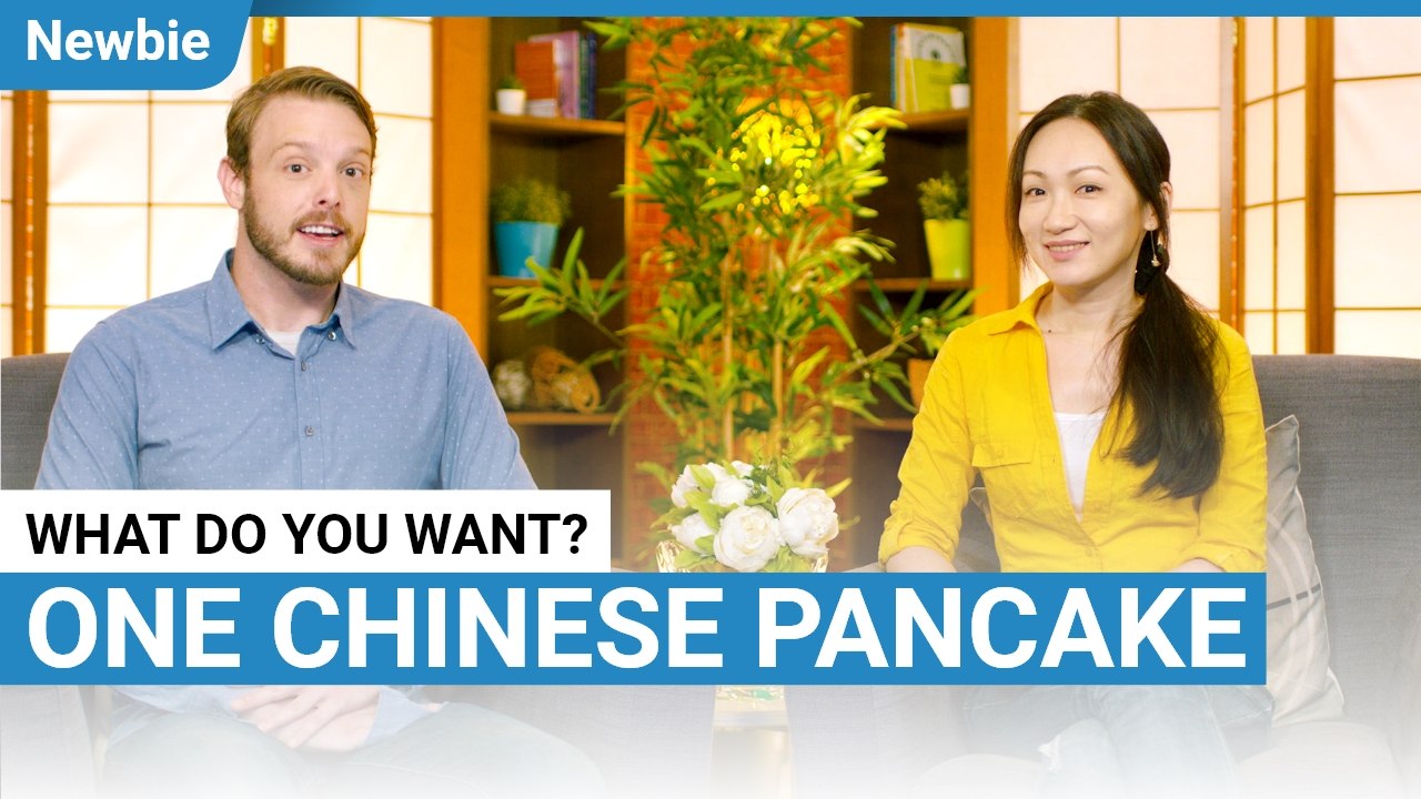 One Chinese Pancake | Newbie Lesson (v) | ChinesePod