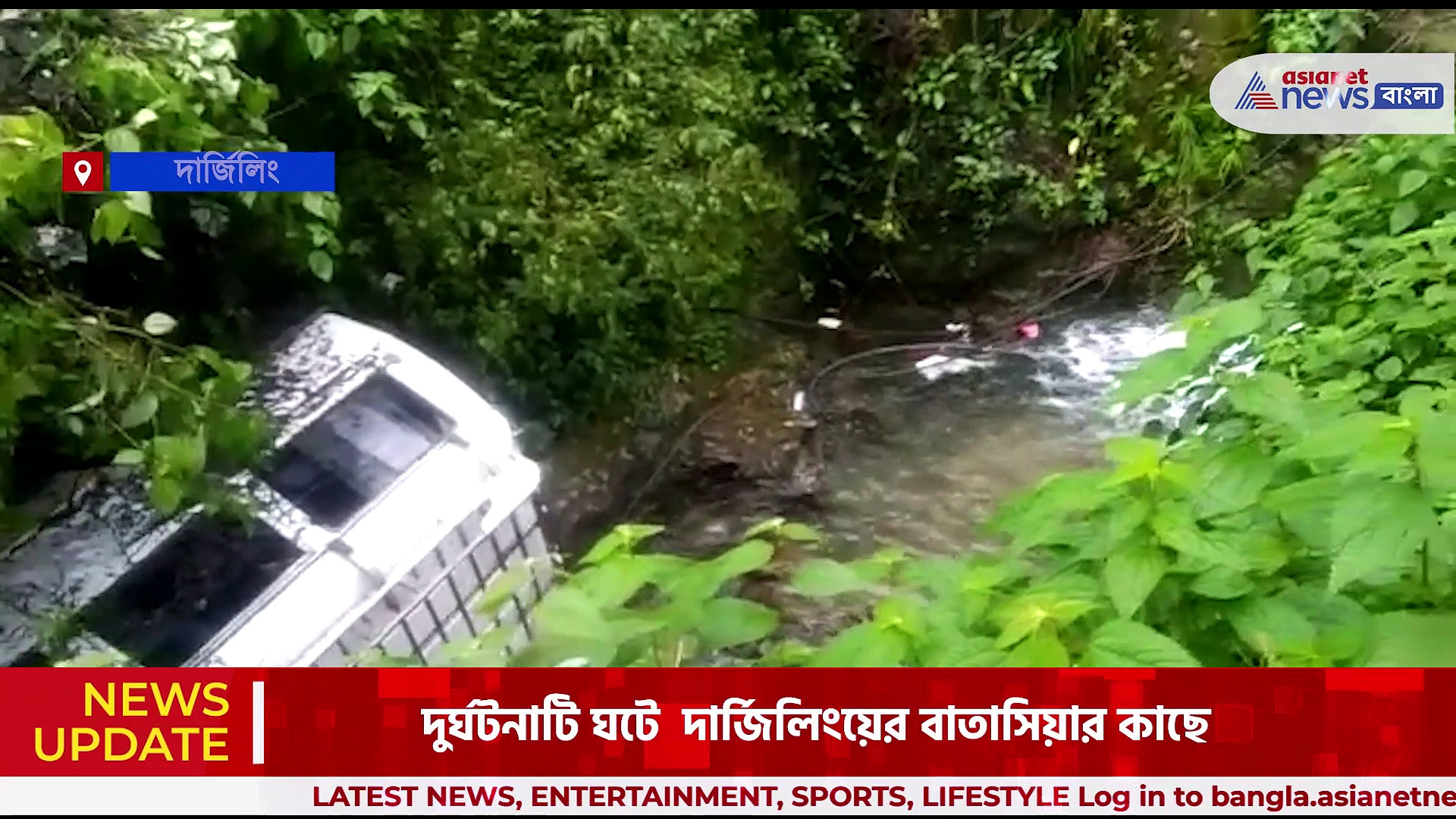 মর্মান্তিক দুর্ঘটনা ! নিয়ন্ত্রণ হারিয়ে যাত্রীবাহী গাড়ি পাহাড়ি ঝোরাতে, মৃত ১