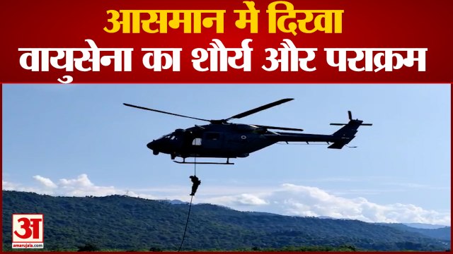 Air Show : उधमपुर में एयर शो...आसमान में दिखा भारतीय वायुसेना का शौर्य और पराक्रम | Jammu & Kashmir