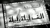 فيلم الف ليلة وليلة بطولة علي الكسار و عقيلة راتب 1941
