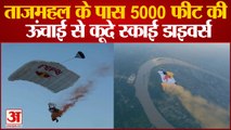 Agra News : Taj Mahal के पास 5000 फीट की ऊंचाई से कूदे Sky Divers, वीडियो में देखिए हैरतअंगेज करतब