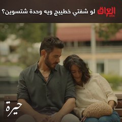 صدمة العمر راح تكون أكيد