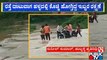 2 People Rescued From Being Swept Away By Flood Water In Hubli-Dharwad District | Public TV