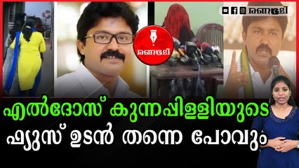 ആരൊക്കെ ഭീഷണിപ്പെടുത്തിയാലും പരാതിക്കാരി മുൻപോട്ട് തന്നെ..
