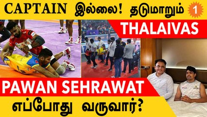 Tamil Thalaivas அணி Haryana Steelers-யிடம் மோசமான ஆடடம்! முதல் வெற்றி?