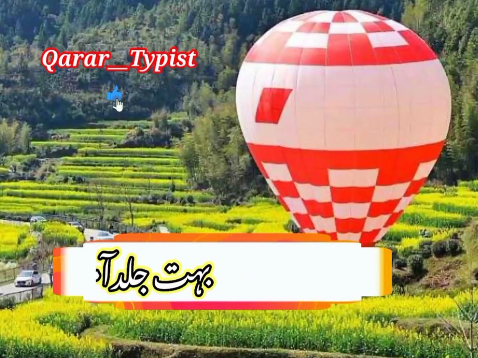 Bhot jalad amana saman hogaa | بہت جلدآمنہ سامناہوگا | qarar__typist