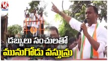Munugodu Bypoll Updates  Komatireddy Raj Gopal Reddy Comments On CM KCR And TRS Leaders _ V6 News
