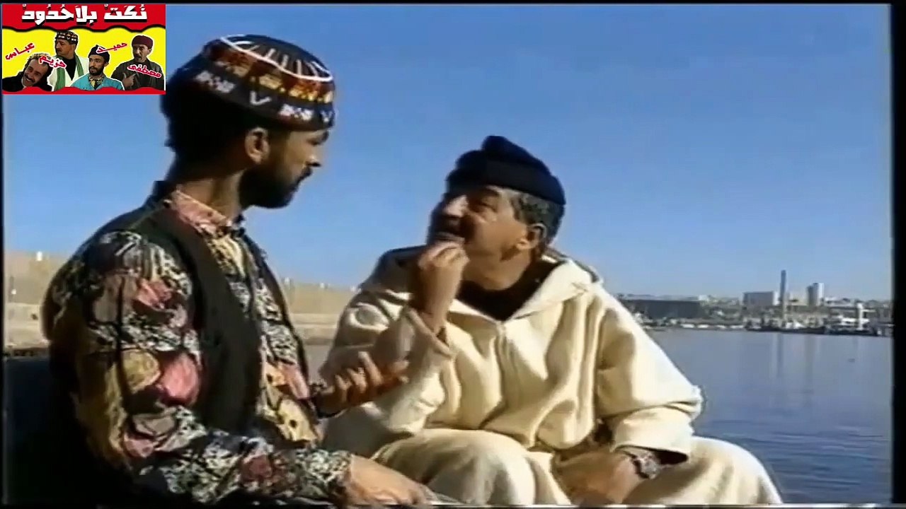 Bila Houdoud    بـــلا حــدود  خدام الرجال