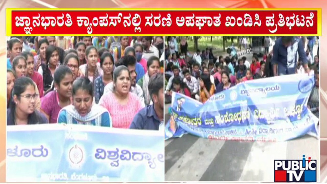 Bangalore University Students Continue Protest Demanding Ban On Private Vehicles Inside The Campus