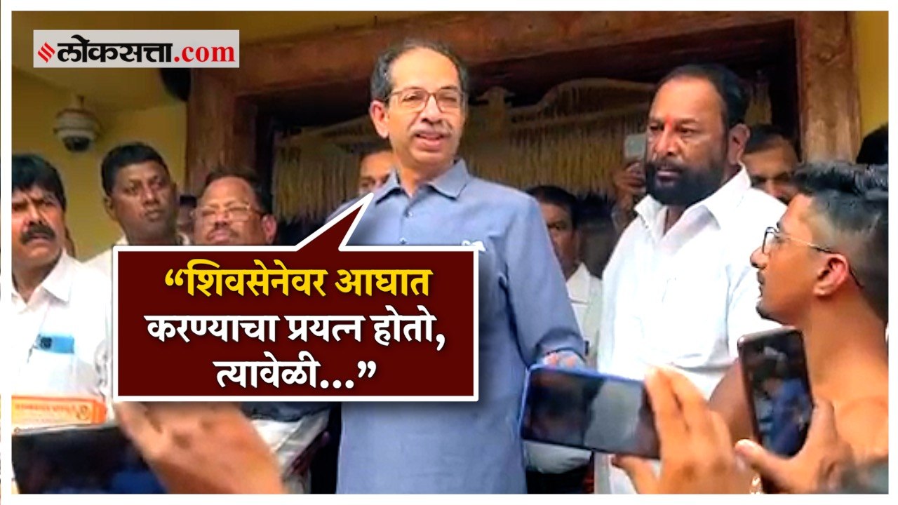 उद्धव ठाकरेंची मातोश्रीवरून बंडखोरांवर बोचरी टी...