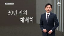 [앵커의 마침표]10년 뒤 대한민국은?