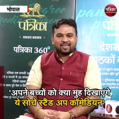 भोपाल : कवि सुमित ओरछा से खास बातचीत