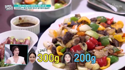 다이어트 중인 딸을 위한 엄마 장가현의 점심 레시피 TV CHOSUN 20221012 방송