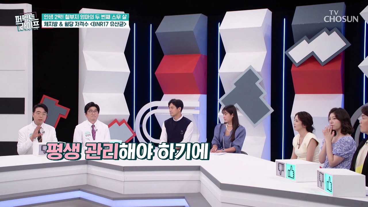 섭취 후 혈당 수치를 낮추는데 탁월한 효자템 등장✨ TV CHOSUN 20221012 방송