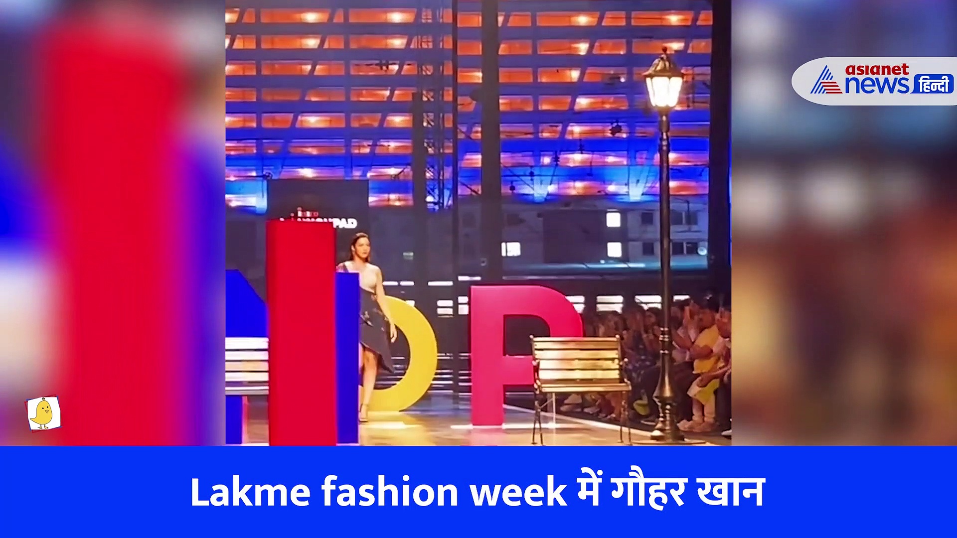 Lakme fashion week में गौहर खान का ज़बरदस्त अंदाज़, इसी मंच पर फट गई थी स्कर्ट 