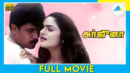 அர்ஜுனா | Arjuna | Tamil Full Movie | Arjun | Madhubala | Full(HD)