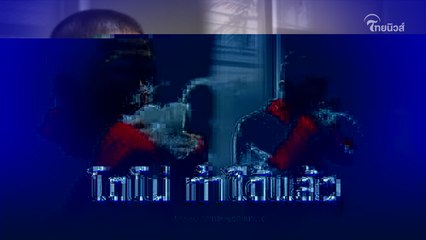 "โตโน่ ภาคิน "ทำได้แล้ว พยายามถึง3ครั้งสู้ไม่ถอย ทดสอบปอดวัดความอึด